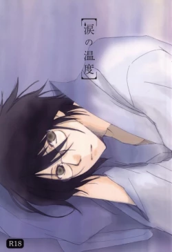 Page 1 of Namida No Ondo