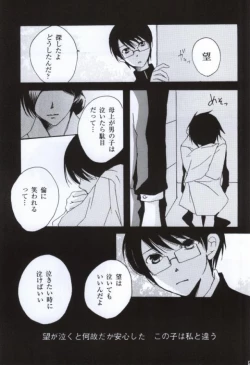 Page 22 of Namida No Ondo