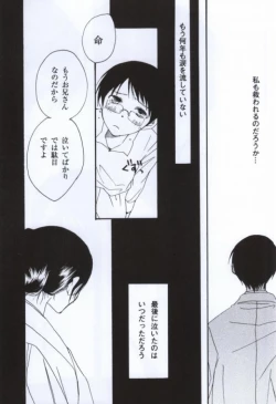 Page 6 of Namida No Ondo