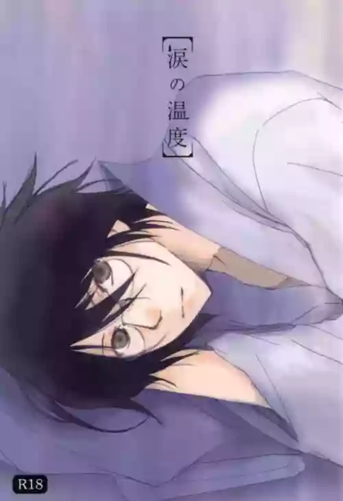 Download Namida No Ondo