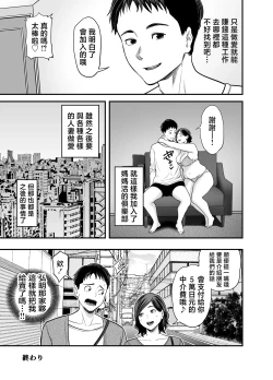 Page 14 of Mamakatsu Club Episode 0