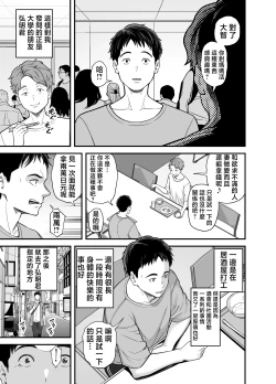 Page 2 of Mamakatsu Club Episode 0