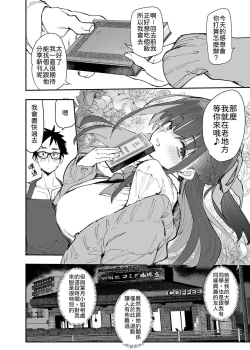 Page 3 of Seiso x Hanten| 清纯×反转