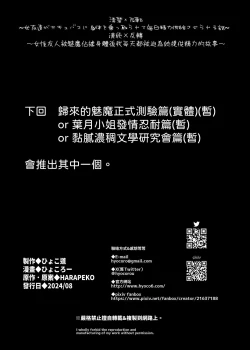 Page 52 of Seiso x Hanten| 清纯×反转