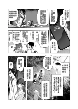 Page 5 of Seiso x Hanten| 清纯×反转