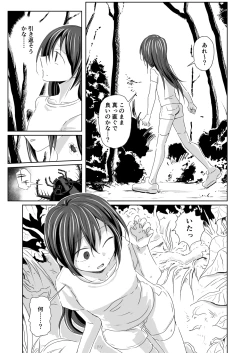 Page 4 of 羽化