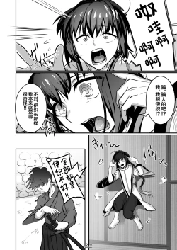 Page 30 of それは悪夢かそれか淫夢か、の巻