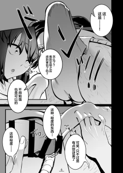 Page 7 of それは悪夢かそれか淫夢か、の巻