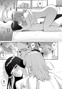 Page 7 of Friday Night Lily ～Shuumatsu no Kanojo to no Sugoshi Kata～