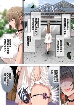 Page 4 of Ojou-sama wa Ogehin na Sex ga Okonomi desu. 2