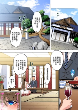 Page 6 of Ojou-sama wa Ogehin na Sex ga Okonomi desu. 2