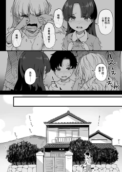 Page 3 of Wakusei_Nostalgia_Tokiwa_Midori_Osananajimi_no_Futago_Gal_ni_Chikubi