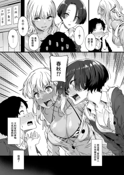 Page 9 of Wakusei_Nostalgia_Tokiwa_Midori_Osananajimi_no_Futago_Gal_ni_Chikubi
