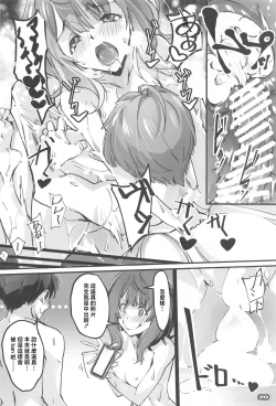 Page 19 of NIOWASEKKO TO KOGEKKO