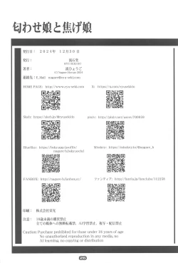 Page 25 of NIOWASEKKO TO KOGEKKO