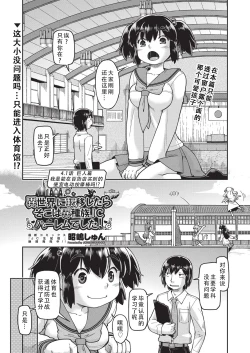 Page 2 of Isekai ni tenii shitara soko wa ishu-zoku JC haremu deshita! Ch. 4.1 Kyojinhen| 转移到异世界后建起了异种族JC后宫！4.1 巨人篇