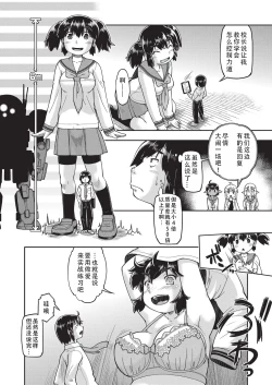 Page 3 of Isekai ni tenii shitara soko wa ishu-zoku JC haremu deshita! Ch. 4.1 Kyojinhen| 转移到异世界后建起了异种族JC后宫！4.1 巨人篇