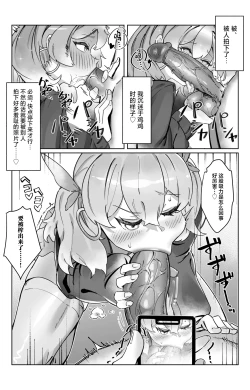 Page 13 of 『束縛』の強いふたなり彼女と好きなだけ♡