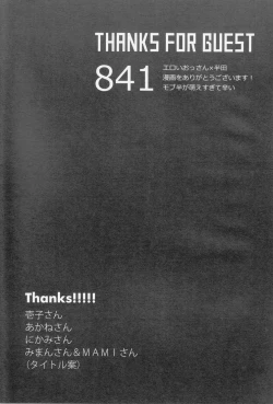 Page 20 of Othello- Karupisu Miruku