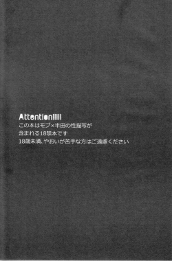 Page 3 of Othello- Karupisu Miruku