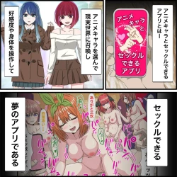 Page 2 of Anime Chara to Sex Dekiru Appli 27, Ayase Momo Hen