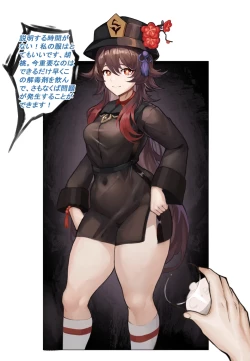 Page 4 of ゴブリン盗賊団