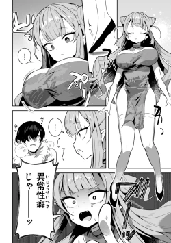Page 120 of 空想カノジョのグリモワール