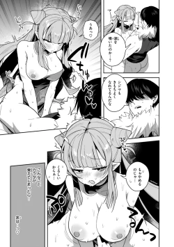 Page 131 of 空想カノジョのグリモワール