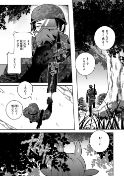 Page 137 of 空想カノジョのグリモワール