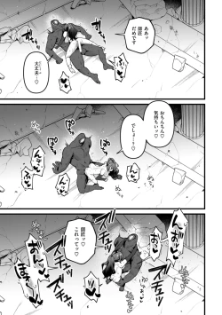 Page 21 of 空想カノジョのグリモワール