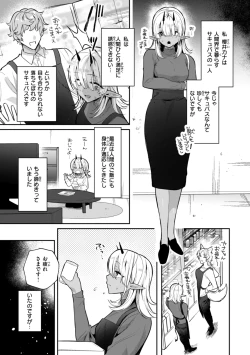 Page 28 of 空想カノジョのグリモワール