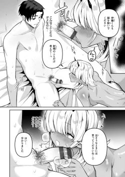 Page 32 of 空想カノジョのグリモワール
