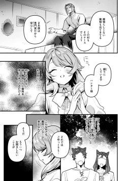 Page 71 of 空想カノジョのグリモワール