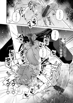 Page 86 of 空想カノジョのグリモワール