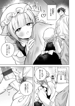 Page 91 of 空想カノジョのグリモワール