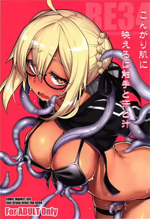 Download RE34 Kongarihadani Haeruha Shokusyu to Ase to Shiru