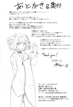 Page 38 of Nie ha nikuyoku ni oboreru