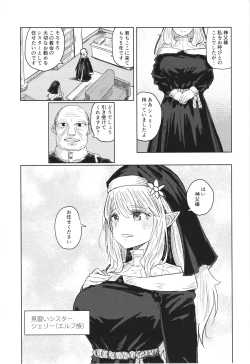 Page 3 of Nie ha nikuyoku ni oboreru