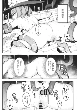 Page 20 of S kyuu Boukensha no watashiga shokusyu nanka ni ochiru wakenai !!