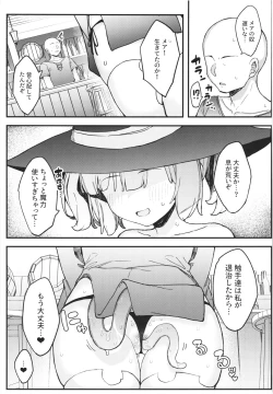 Page 33 of S kyuu Boukensha no watashiga shokusyu nanka ni ochiru wakenai !!