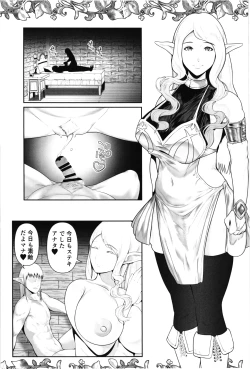 Page 3 of Niizuma Elf × Shokusyu