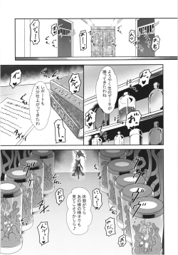 Page 35 of Majyo no Kairaku Kenkyuujyo