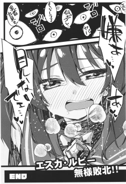 Page 25 of DEFEAT OF RUBY Kutujyoku！Henshin bougai Haibokuhen！！