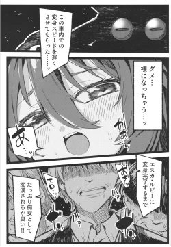 Page 7 of DEFEAT OF RUBY Kutujyoku！Henshin bougai Haibokuhen！！