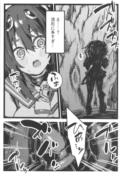 Page 5 of DEFEAT OF RUBY Buzama！Shokusyu jigoku haibokuhen！！