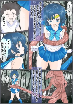 Page 4 of Injyuu to tatakaumo kiseichuu wo tairyouni nomasare haibokushi hoshoku sareru Sailor Mercury