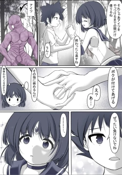 Page 4 of Machi wo mamoru tame taikakusa no aru aite ni tatakaiwo idomi haiboku shi rape sareru Sailor Saturn
