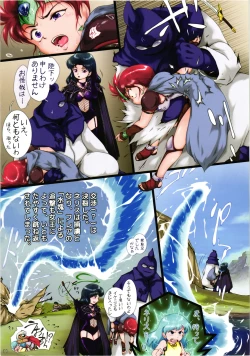 Page 10 of Kyu Choujigen densetsu Rall Yaminojyoouhen dainigakushou「mesujyoku」