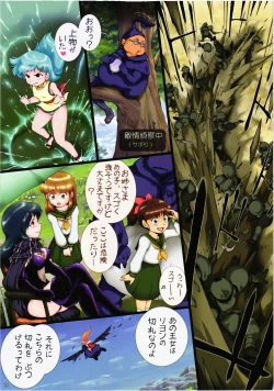 Page 12 of Kyu Choujigen densetsu Rall Yaminojyoouhen dainigakushou「mesujyoku」