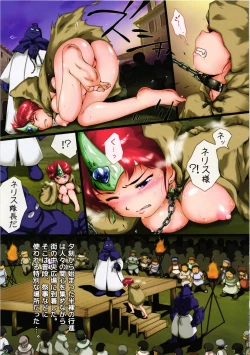 Page 18 of Kyu Choujigen densetsu Rall Yaminojyoouhen dainigakushou「mesujyoku」